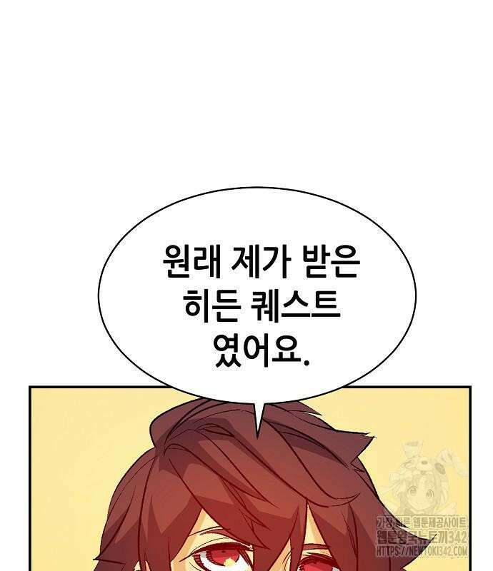 나 혼자 네크로맨서 138화 23