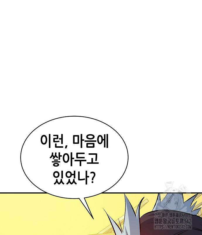 나 혼자 네크로맨서 138화 25