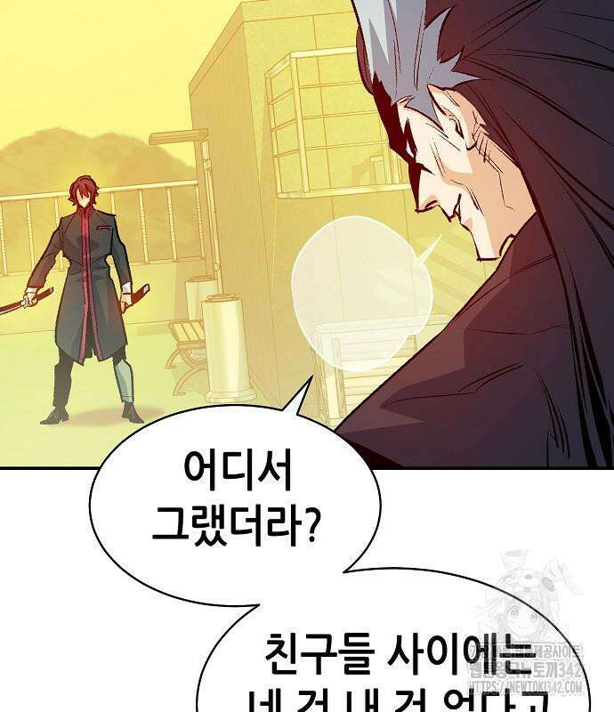 나 혼자 네크로맨서 138화 26