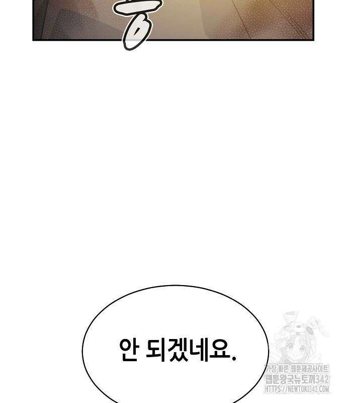 나 혼자 네크로맨서 138화 29