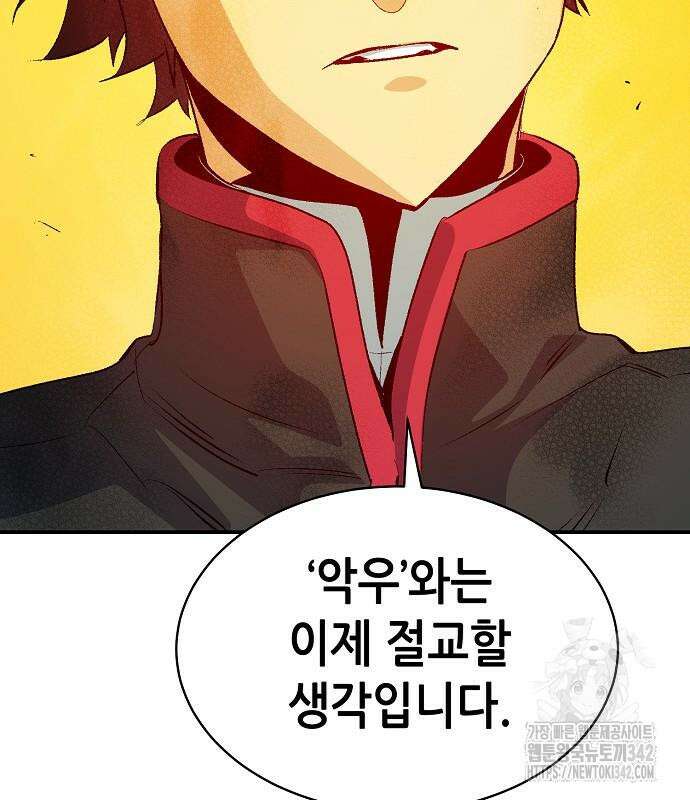 나 혼자 네크로맨서 138화 31