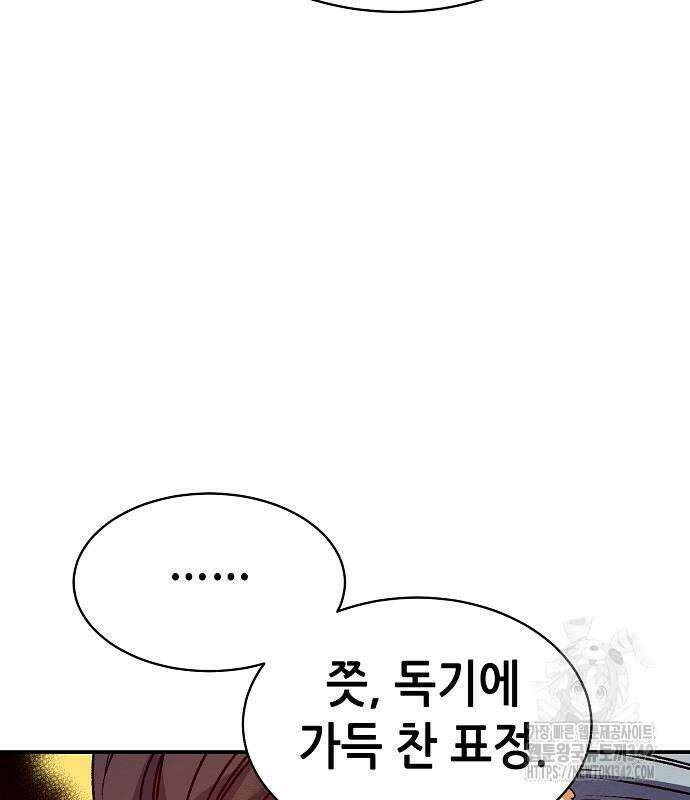 나 혼자 네크로맨서 138화 32