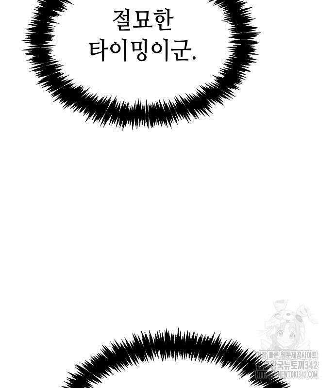 나 혼자 네크로맨서 138화 34