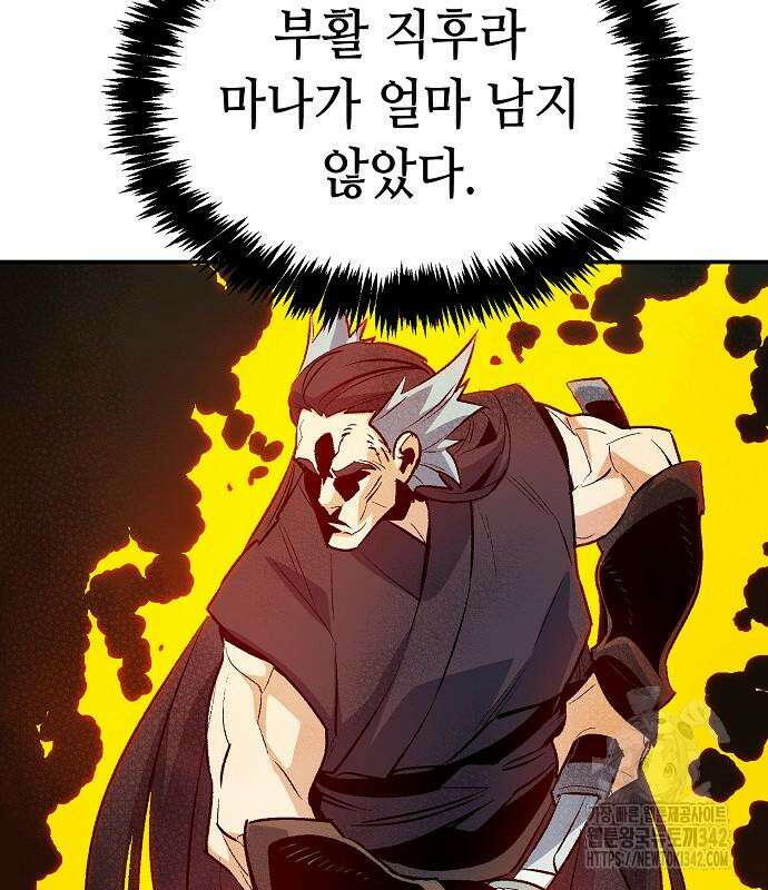 나 혼자 네크로맨서 138화 35