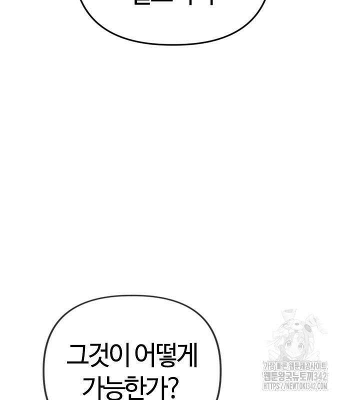 두 번째 삶은 힐링라이프? 36화 7