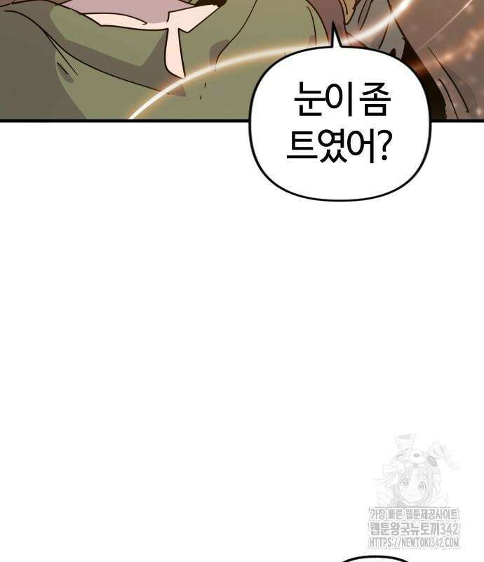 두 번째 삶은 힐링라이프? 36화 17