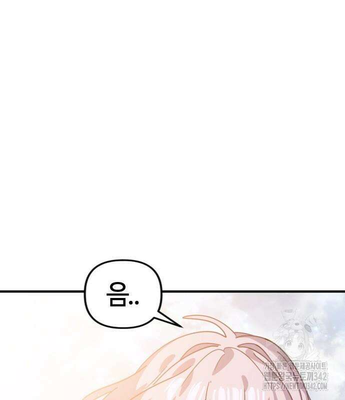두 번째 삶은 힐링라이프? 36화 21