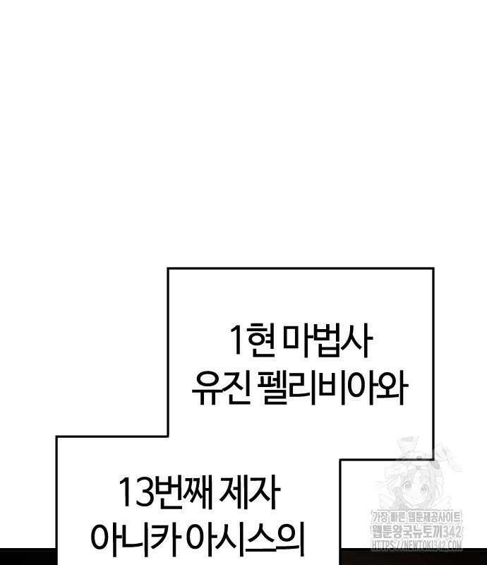 두 번째 삶은 힐링라이프? 36화 30