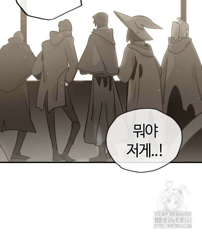 두 번째 삶은 힐링라이프? 36화 34