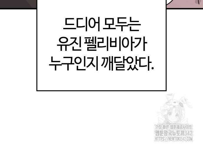 두 번째 삶은 힐링라이프? 36화 37