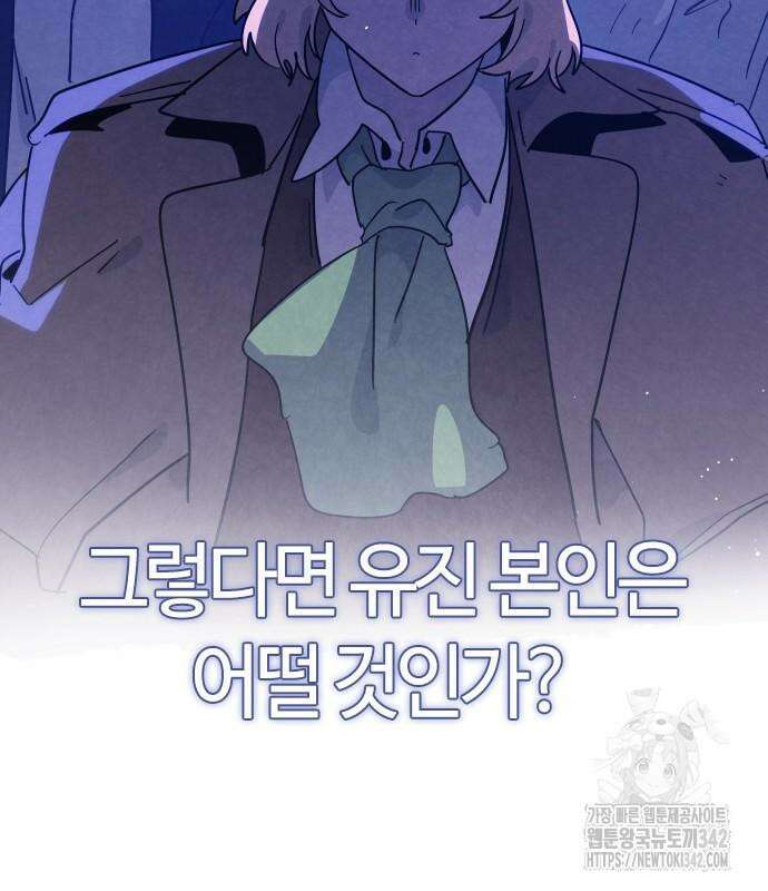 두 번째 삶은 힐링라이프? 36화 41