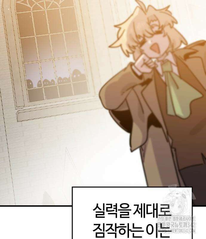 두 번째 삶은 힐링라이프? 36화 43