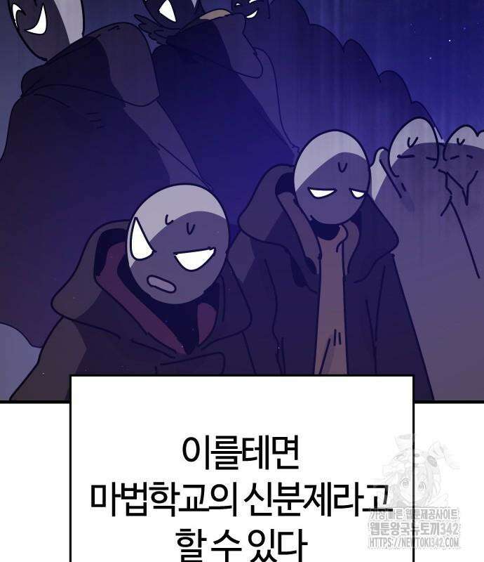 두 번째 삶은 힐링라이프? 36화 61