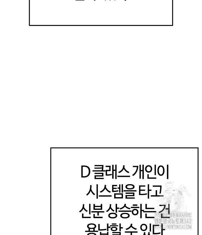 두 번째 삶은 힐링라이프? 36화 62
