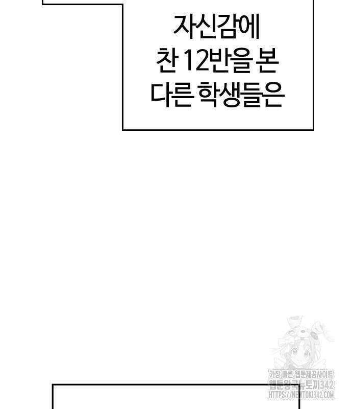 두 번째 삶은 힐링라이프? 36화 65