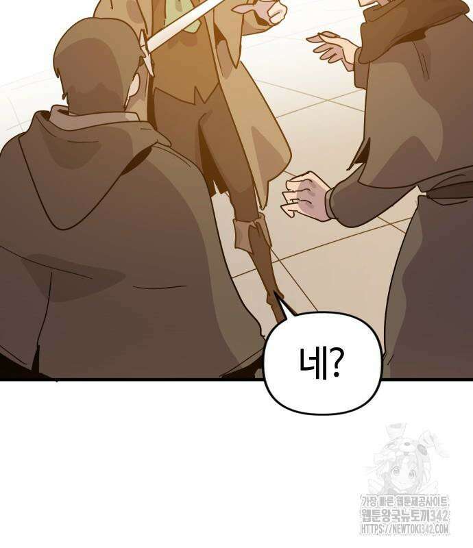 두 번째 삶은 힐링라이프? 36화 78