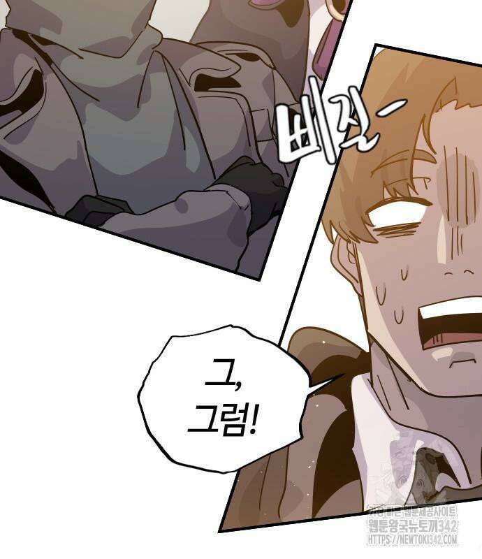 두 번째 삶은 힐링라이프? 36화 95