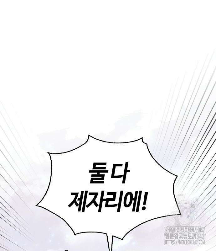 두 번째 삶은 힐링라이프? 36화 96