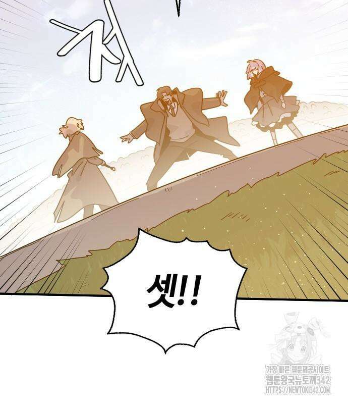두 번째 삶은 힐링라이프? 36화 97