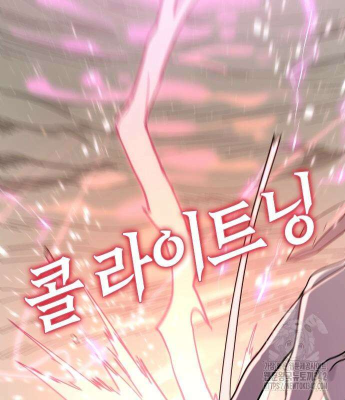 두 번째 삶은 힐링라이프? 36화 113
