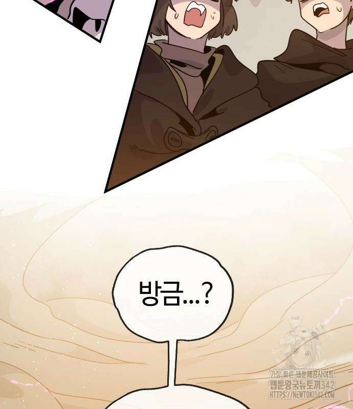 두 번째 삶은 힐링라이프? 36화 116