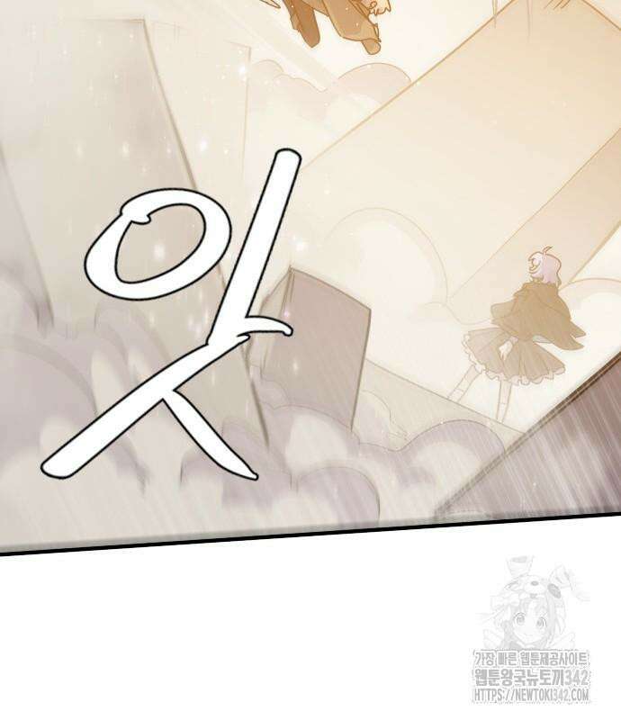 두 번째 삶은 힐링라이프? 36화 135