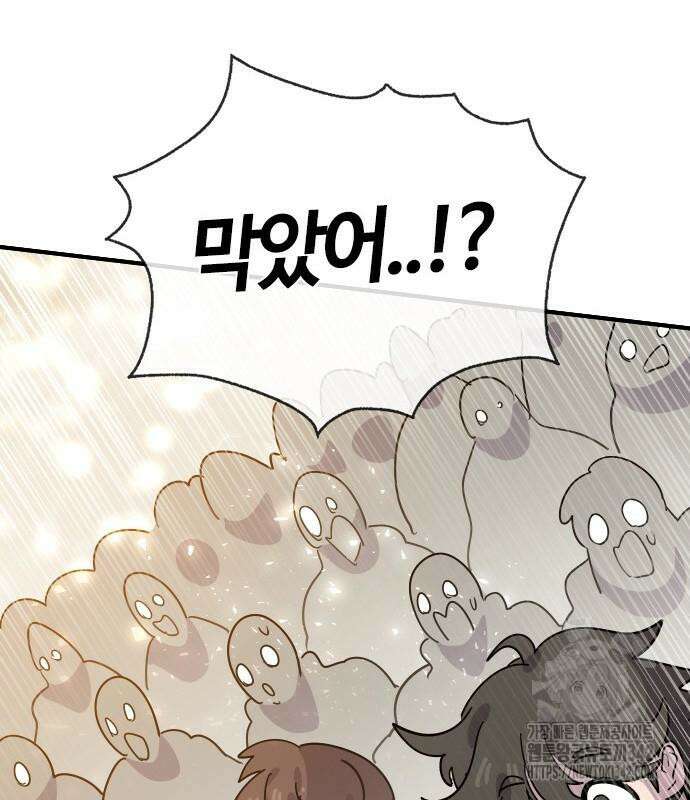 두 번째 삶은 힐링라이프? 36화 142