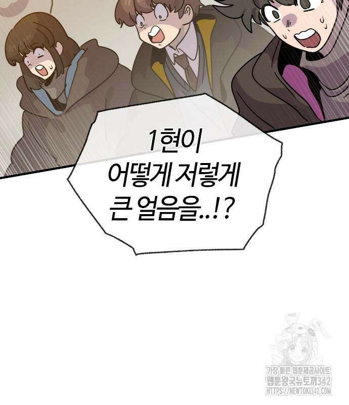 두 번째 삶은 힐링라이프? 36화 143