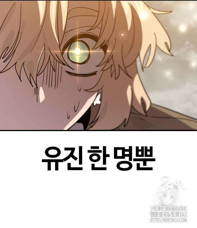 두 번째 삶은 힐링라이프? 36화 172