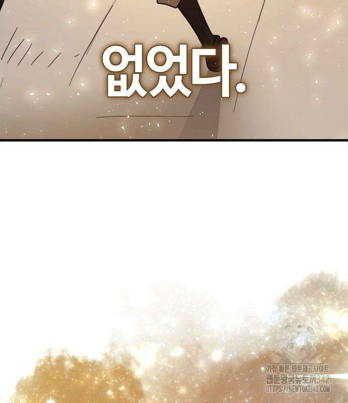 두 번째 삶은 힐링라이프? 36화 177