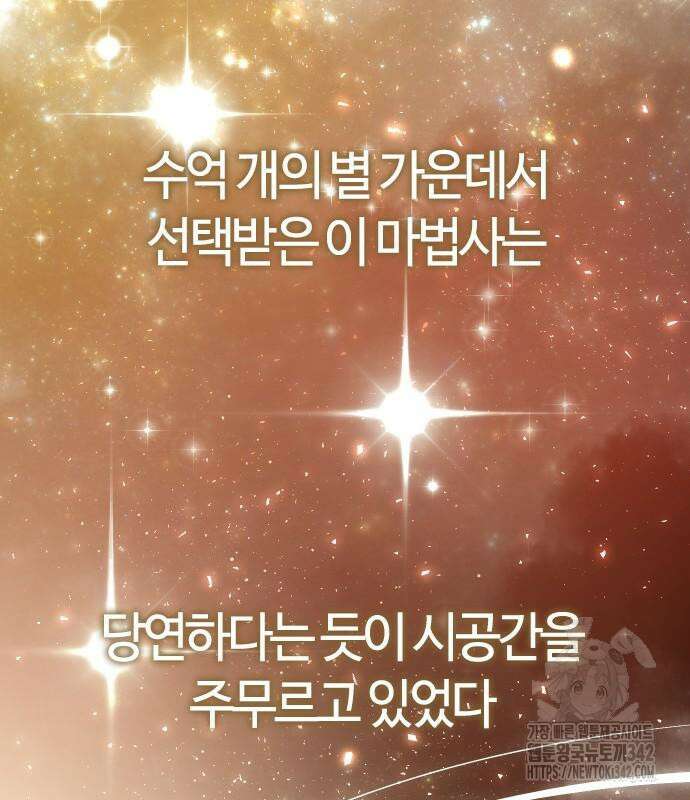두 번째 삶은 힐링라이프? 36화 178