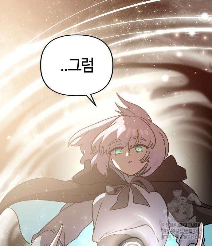 두 번째 삶은 힐링라이프? 36화 179