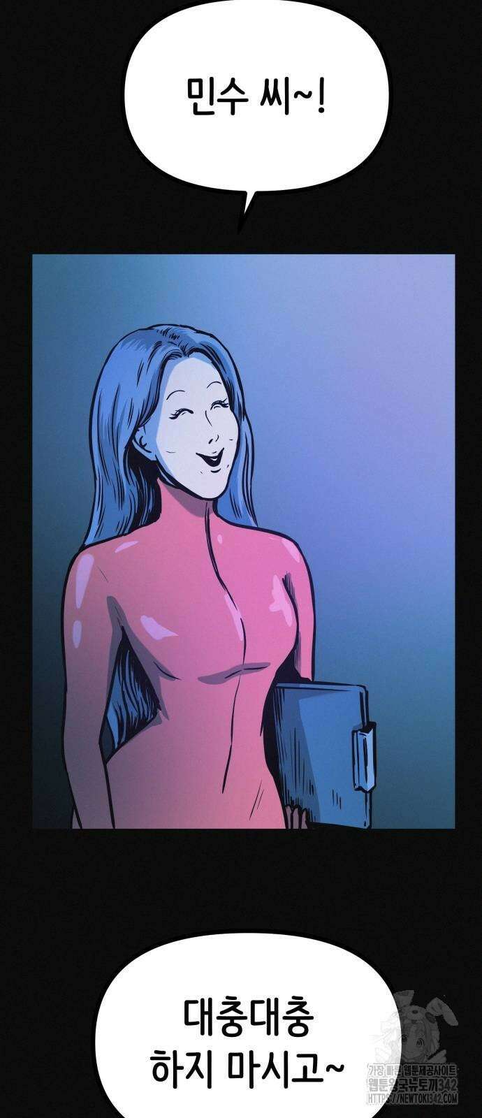 수상한 다이어트 클럽 18화 7