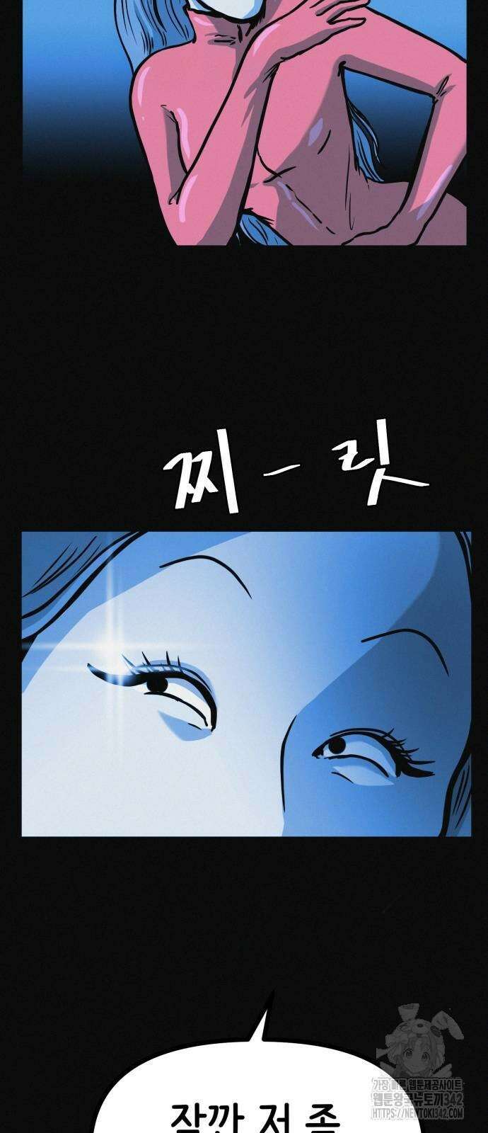 수상한 다이어트 클럽 18화 12
