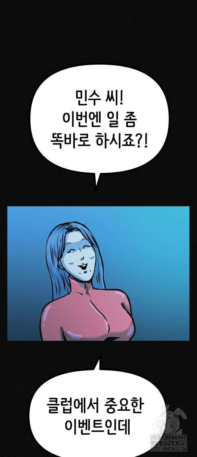 수상한 다이어트 클럽 18화 17