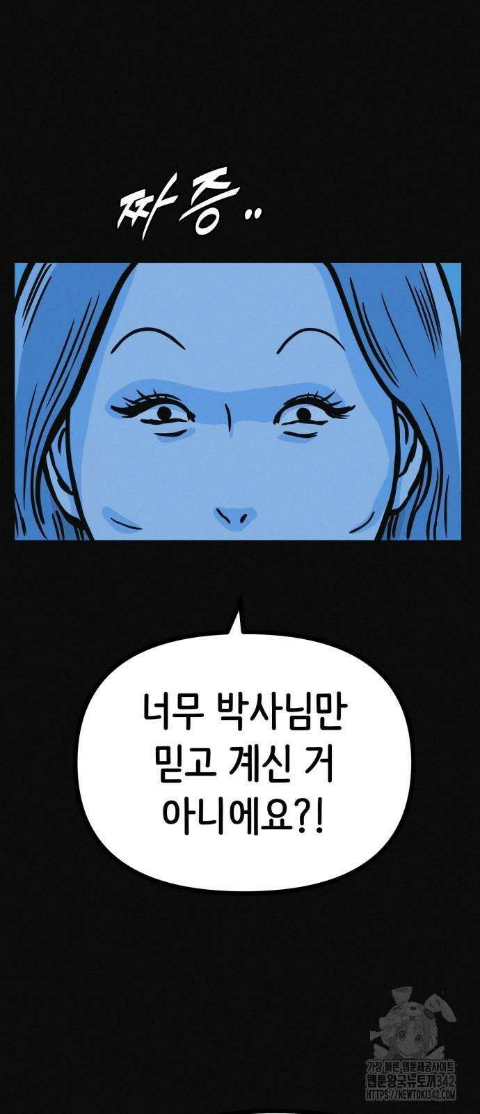 수상한 다이어트 클럽 18화 19