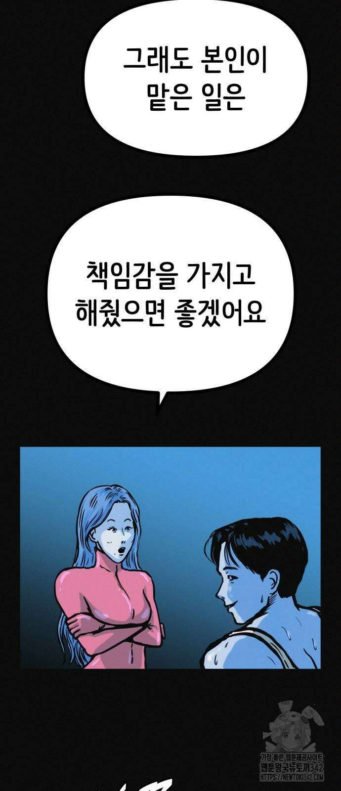 수상한 다이어트 클럽 18화 20