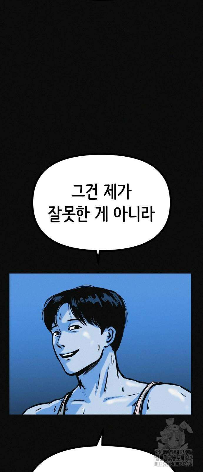 수상한 다이어트 클럽 18화 23