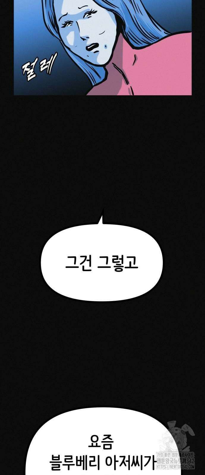 수상한 다이어트 클럽 18화 26