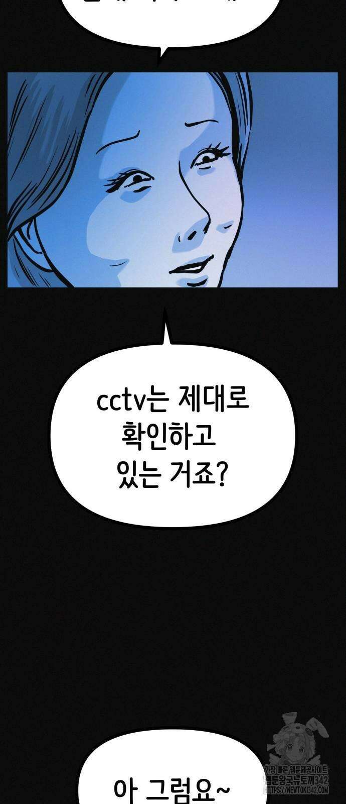 수상한 다이어트 클럽 18화 30