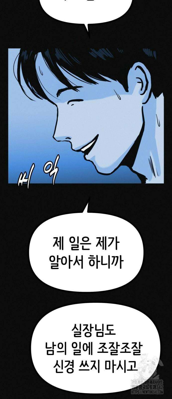 수상한 다이어트 클럽 18화 31