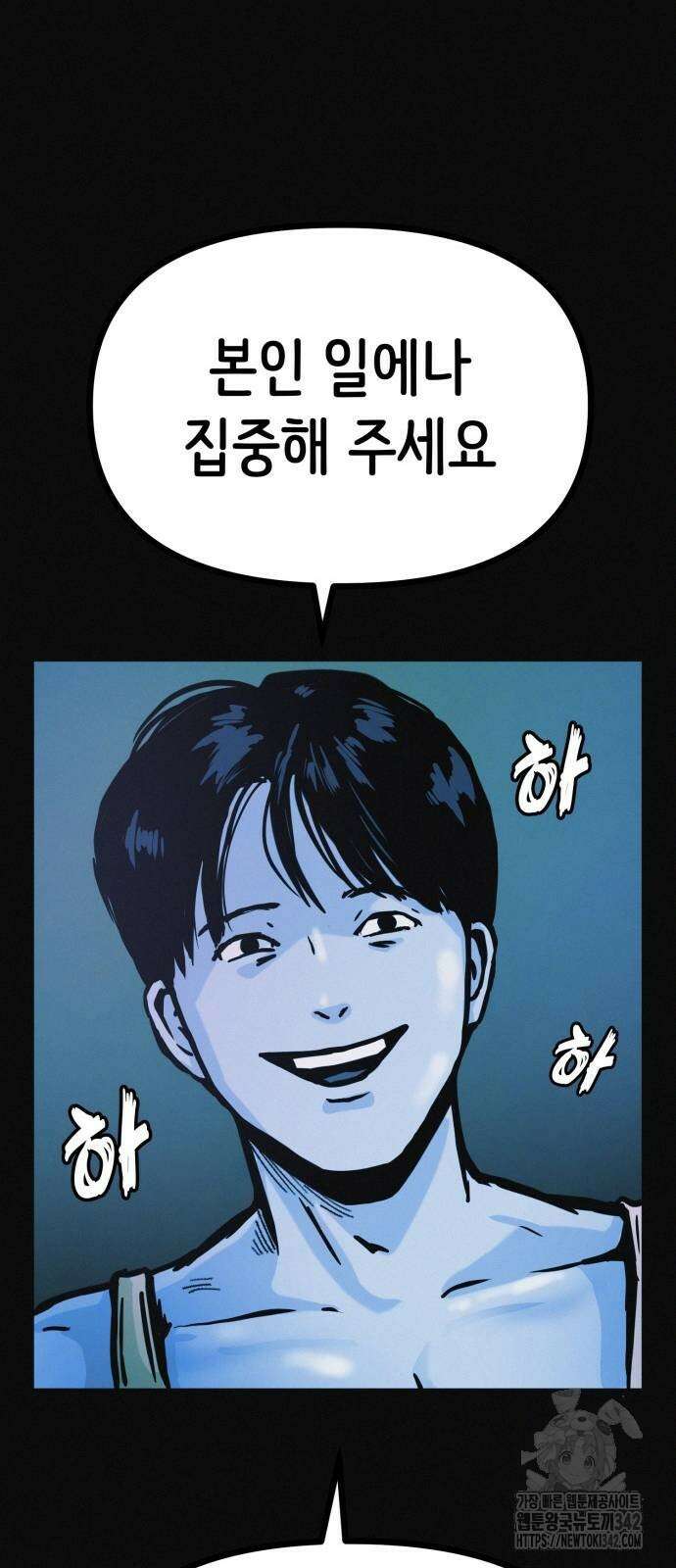수상한 다이어트 클럽 18화 32