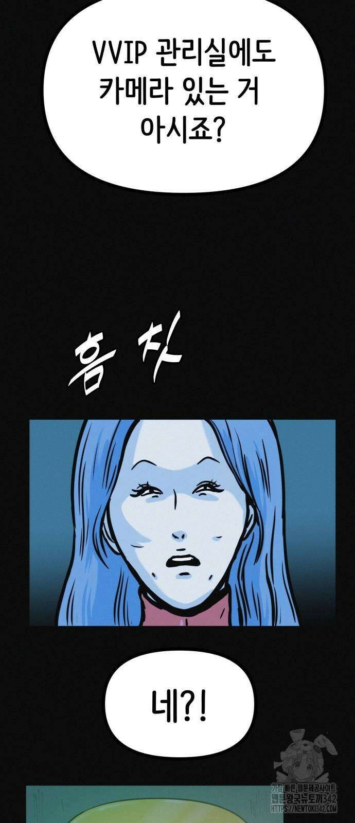 수상한 다이어트 클럽 18화 33