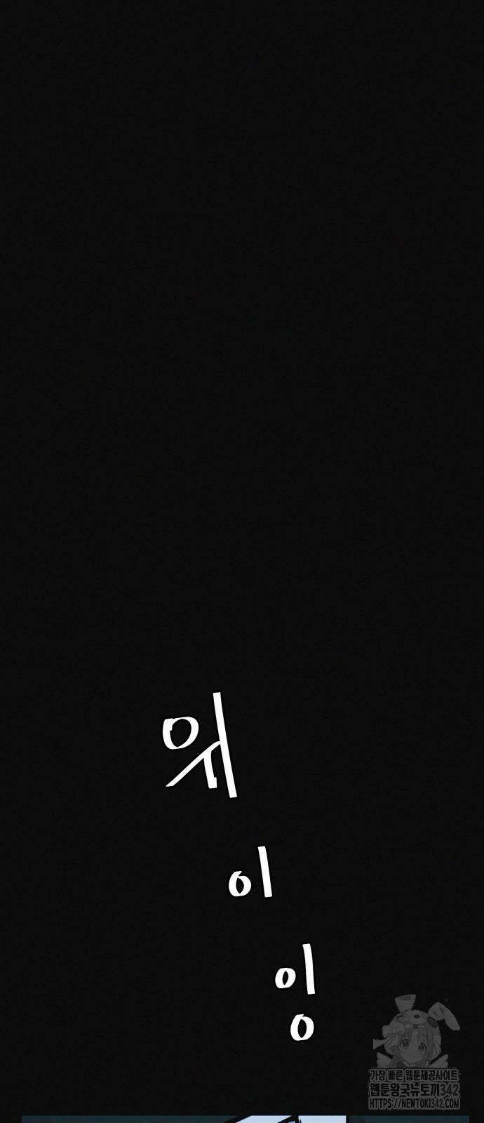 수상한 다이어트 클럽 18화 38