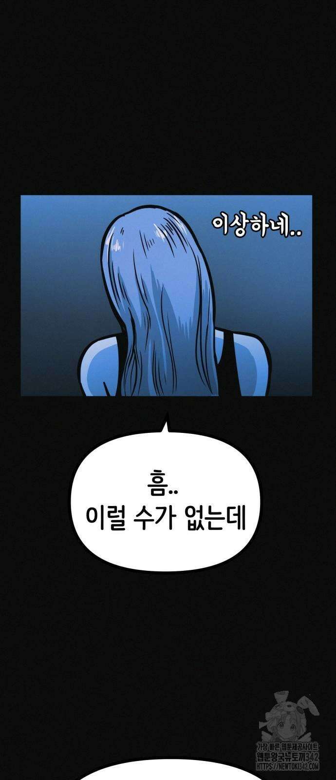 수상한 다이어트 클럽 18화 44