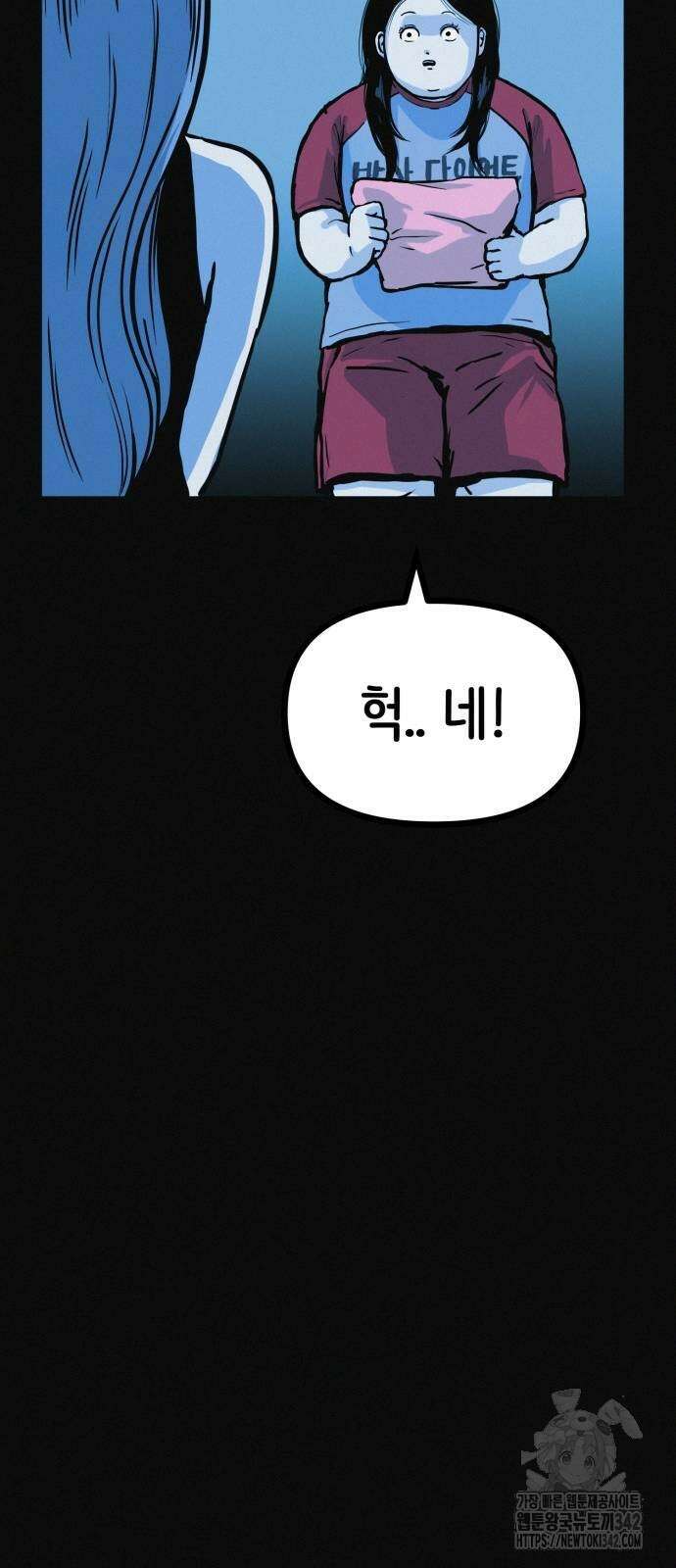 수상한 다이어트 클럽 18화 47