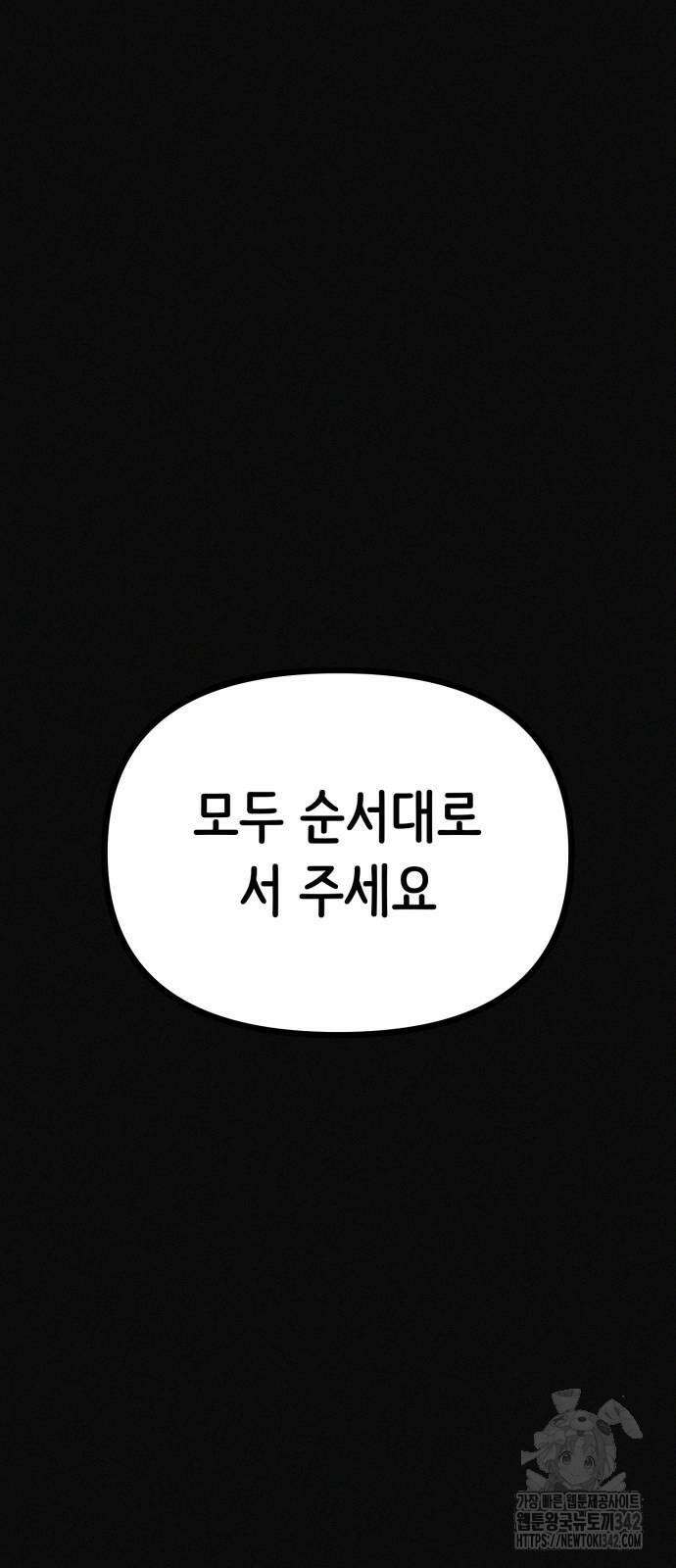 수상한 다이어트 클럽 18화 49