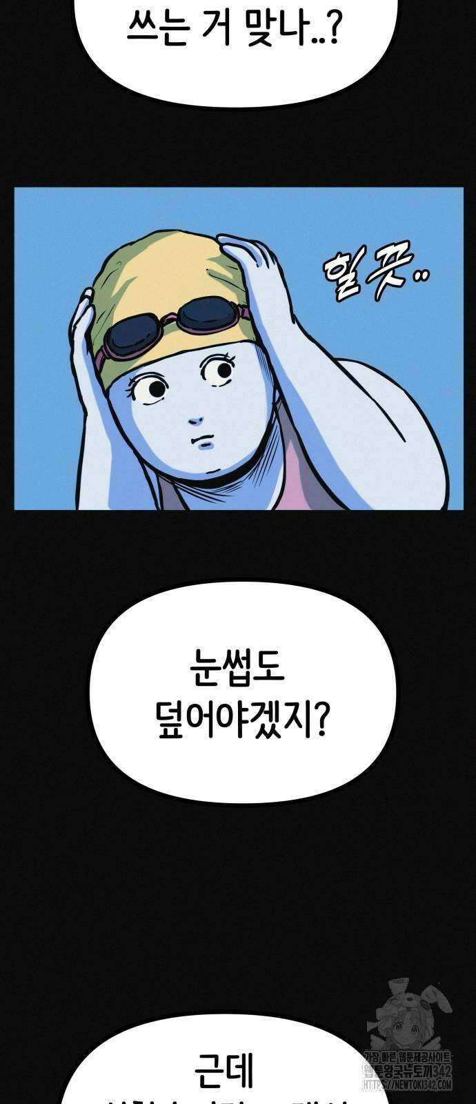 수상한 다이어트 클럽 18화 51