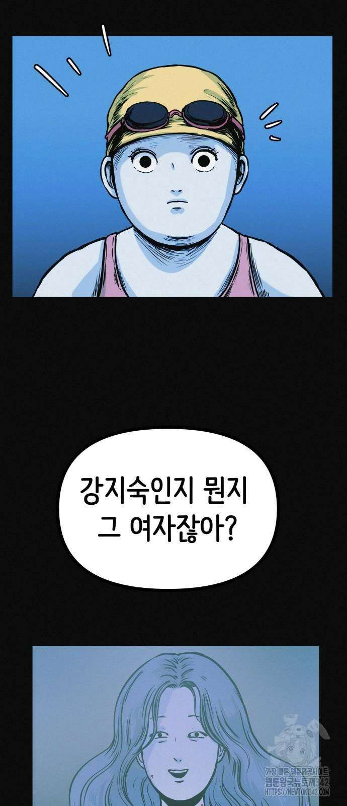 수상한 다이어트 클럽 18화 54