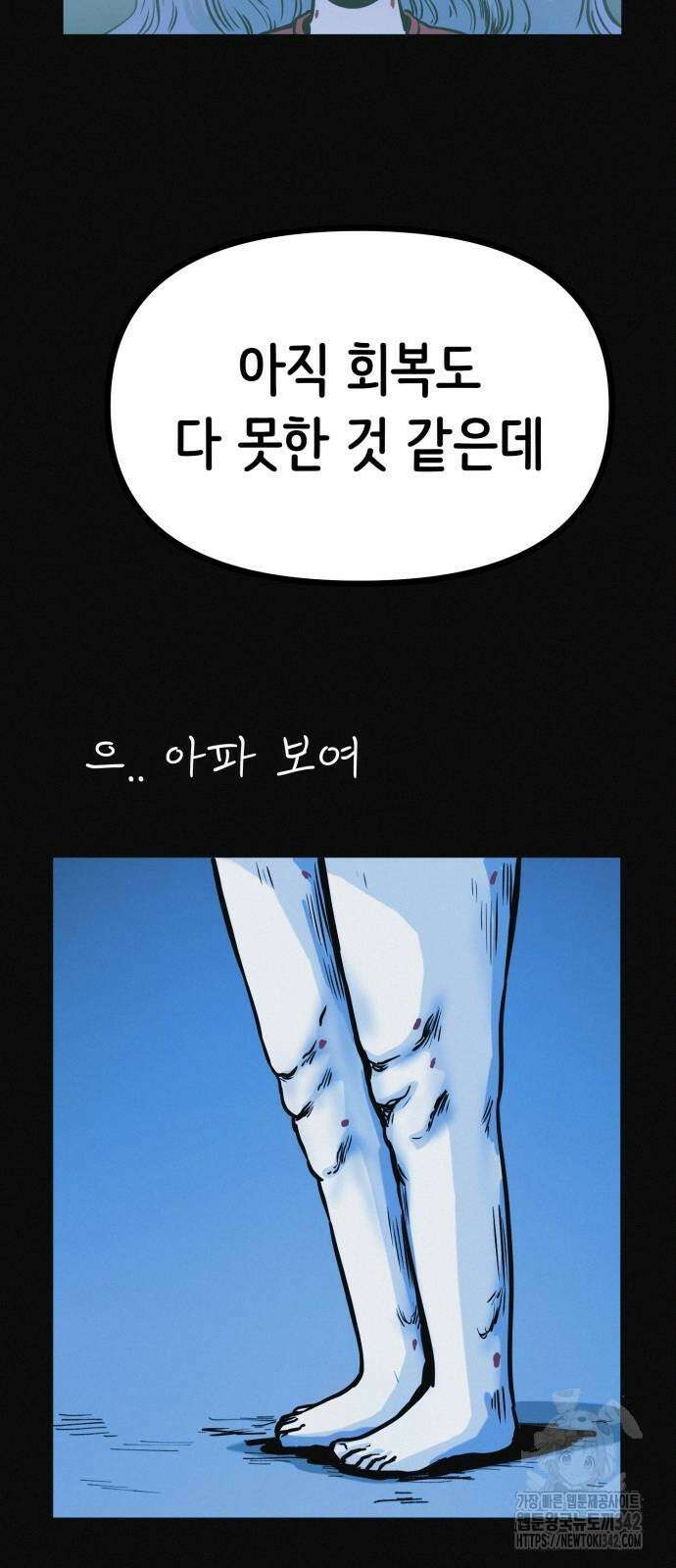 수상한 다이어트 클럽 18화 55